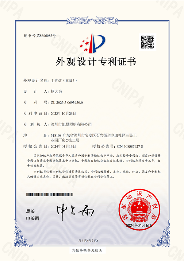 SEEKING LED-Lighting Products Certifications