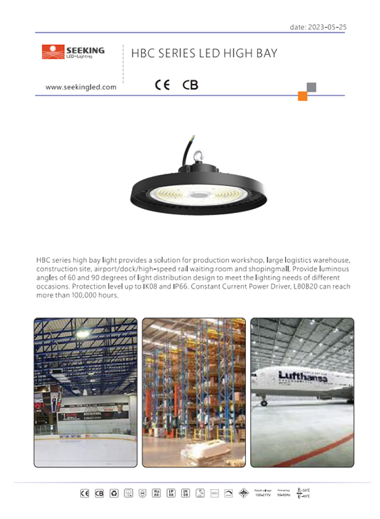 HBC Series High Bay light SPEC